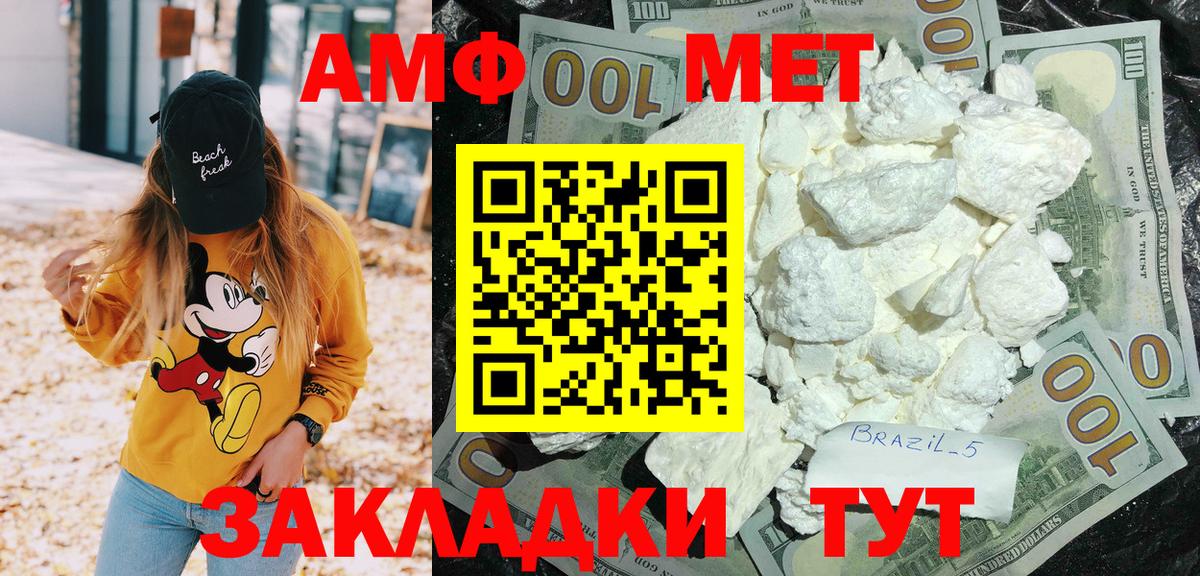 АМФ VHQ Верхняя Салда