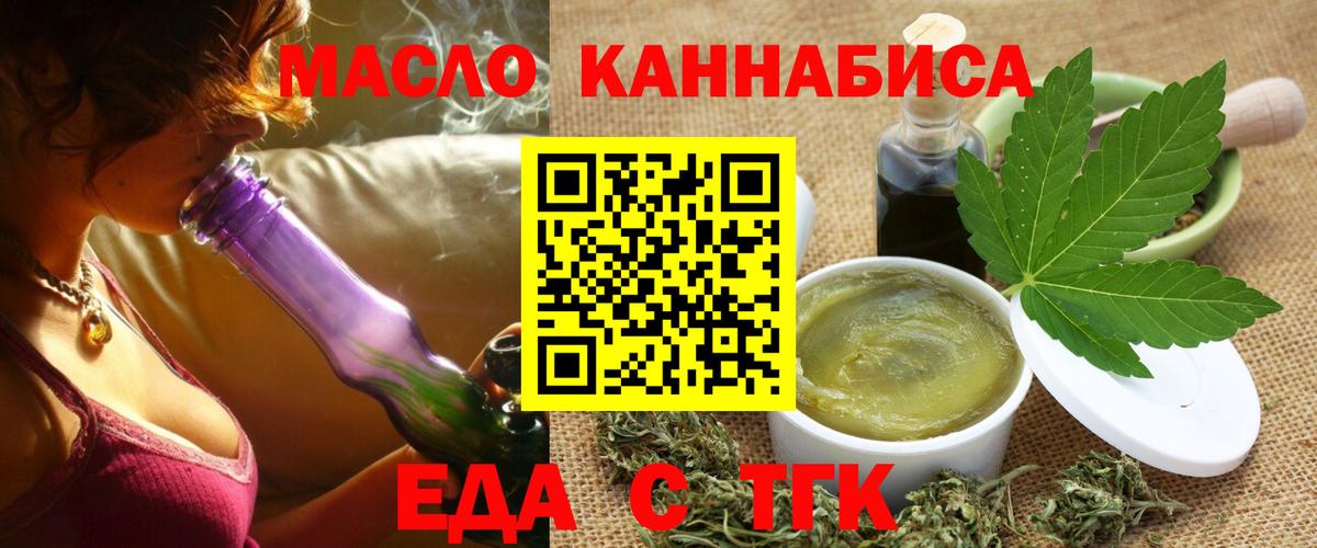 Еда ТГК марихуана Верхняя Салда