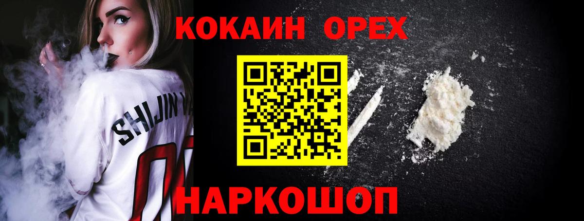 Кокаин Columbia Верхняя Салда
