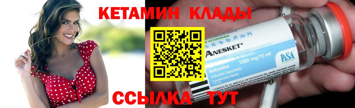 Верхняя Салда  КЕТАМИН ketamine  Вход с VPN 