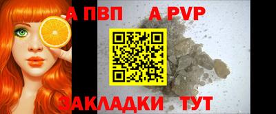 Альфа ПВП Аргун