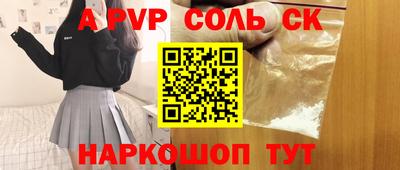 Альфа ПВП Аргун