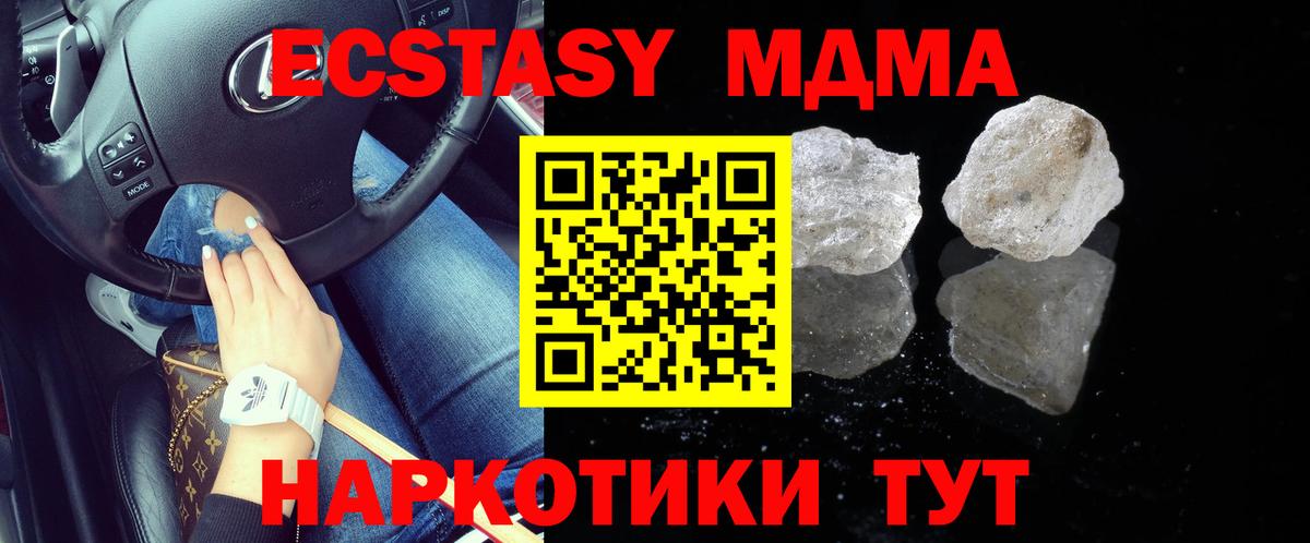 MDMA Molly Верхняя Салда