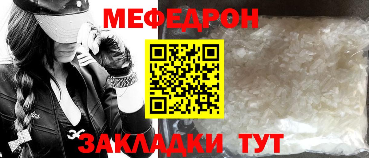 МЯУ-МЯУ 4 MMC  Меф  Верхняя Салда  Вход с VPN 
