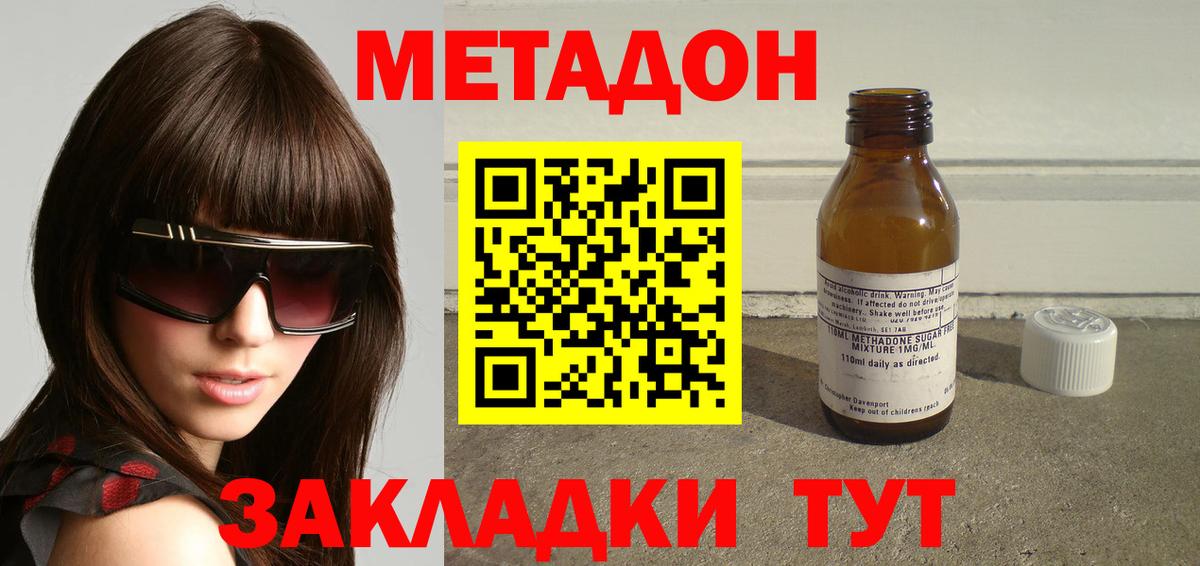 Метадон мёд  Вход с VPN  Верхняя Салда 