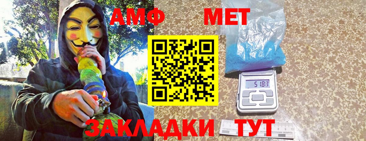 МЕТАМФЕТАМИН Methamphetamine Верхняя Салда