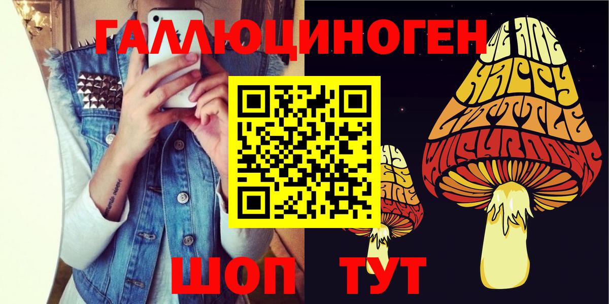 Галлюциногенные грибы Magic Shrooms  Галлюциногенные грибы мицелий  Вход с VPN  Верхняя Салда 